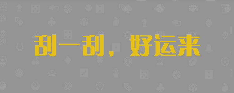 JND28实时开奖预测