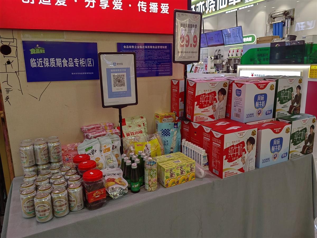 湖北推行临期食品销售专柜 黄色条形码打造透明消费新体验