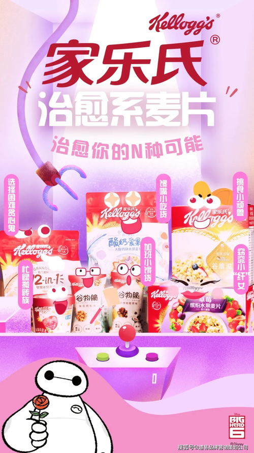 营销策划阶段论 从家乐氏食品到药品零售的涅槃之路